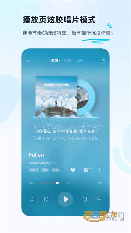 酷狗音乐播放器app安卓官方手机版