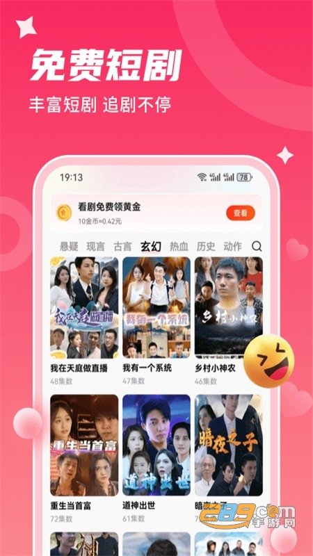 星抖短剧app安卓最新版2024