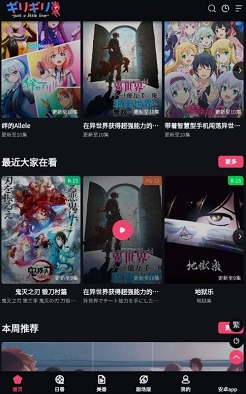 girlgirl爱动漫app(girigiri愛動画)