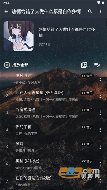 速悦音乐下载app官方版