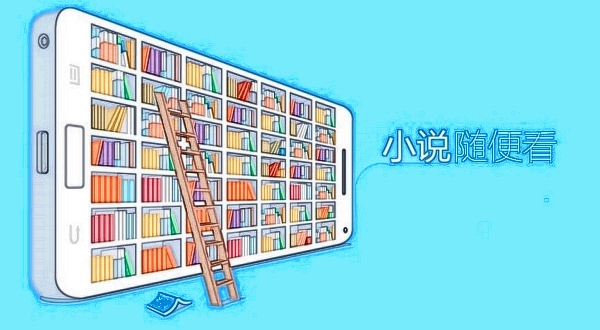 海棠书屋免费自由阅读器