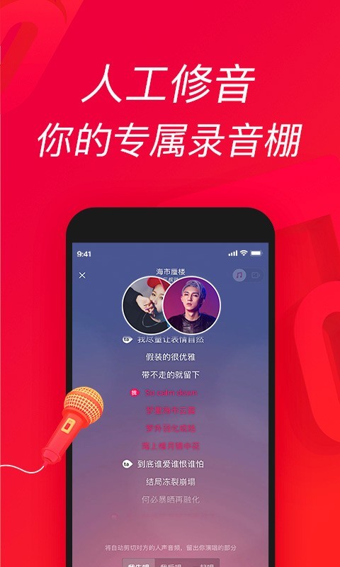 唱吧k歌app最新版