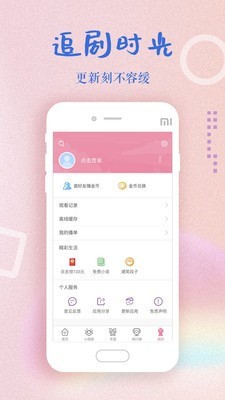 港剧网app