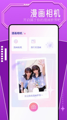 安卓免费看漫画软件无广告 img_65e6b544d290f31.png