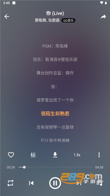 速悦音乐下载app官方版