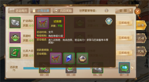 征途2vivo版8