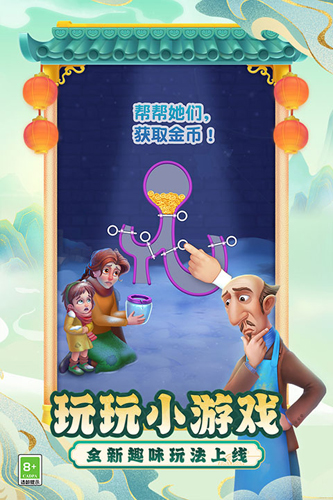 梦幻花园九游版游戏亮点