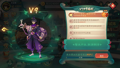 新仙魔九界充值特权9