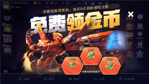 王者别嚣张国际版怎么玩4