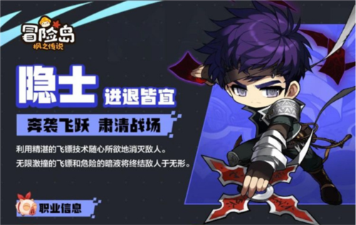冒险岛枫之传说台服职业介绍4