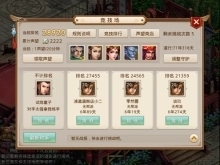 问道手游游戏系统1