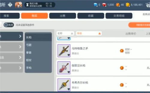 冒险岛枫之传说官服货币获取攻略2