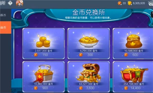 冒险岛枫之传说官服货币获取攻略4