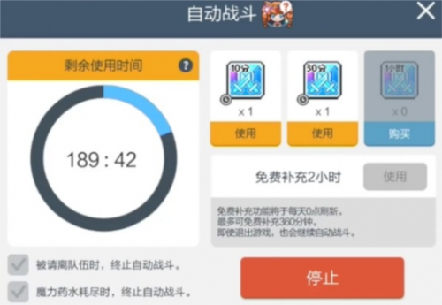 冒险岛枫之传说国服自动挂机开启方法1
