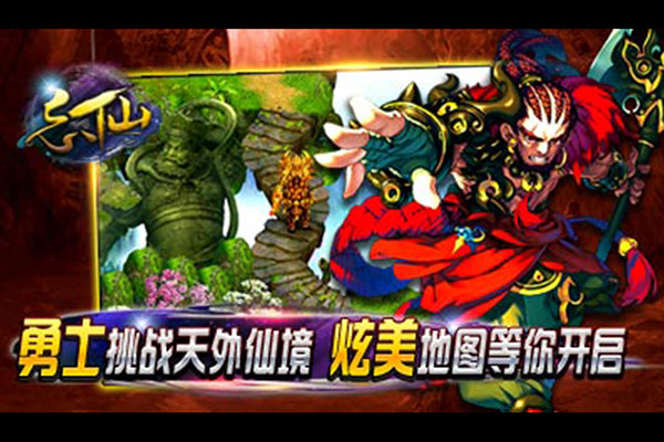 忘仙2图片