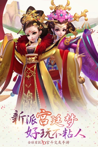 熹妃Q传腾讯版