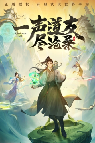 凡人修仙传人界篇正式版宣传图
