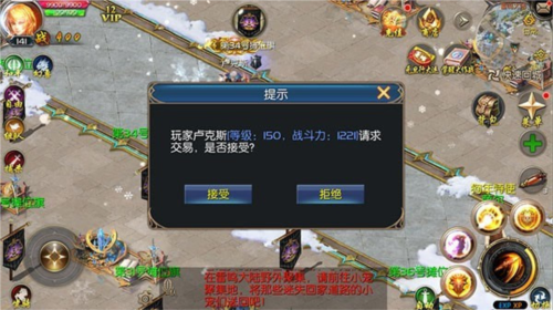魔域口袋版交易系统2