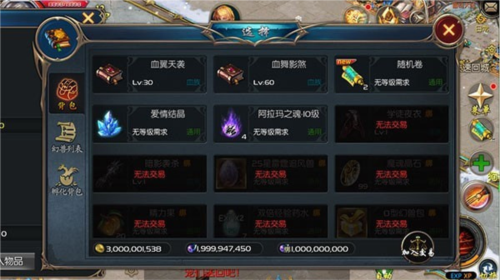 魔域口袋版交易系统3