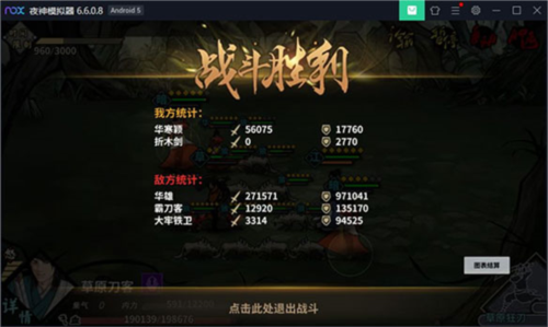 汉家江湖11