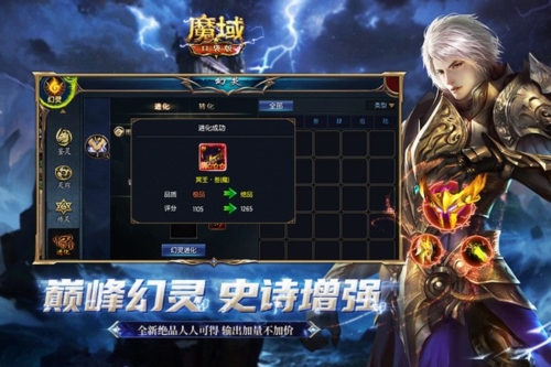 魔域口袋版果盘版本游戏亮点