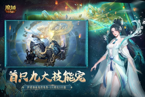 魔域口袋版腾讯版本游戏亮点