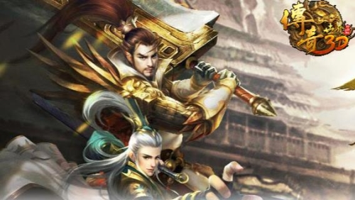 传奇世界3D游戏宣传图2