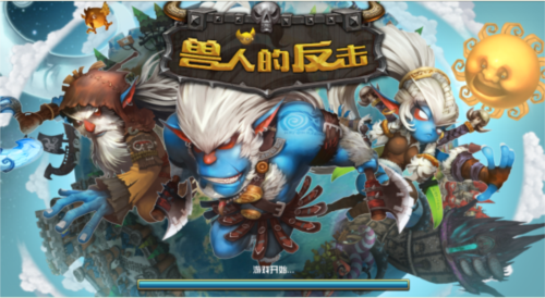 兽人的反击正式正版图片1