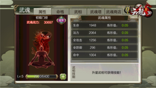 天龙3D小米版图片2