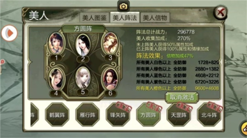 天龙3D小米版图片13