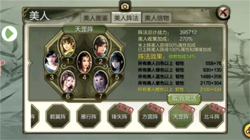 天龙3D小米版图片14