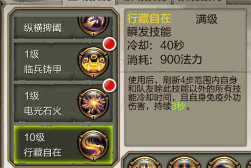 天龙3D畅游客户端图片5