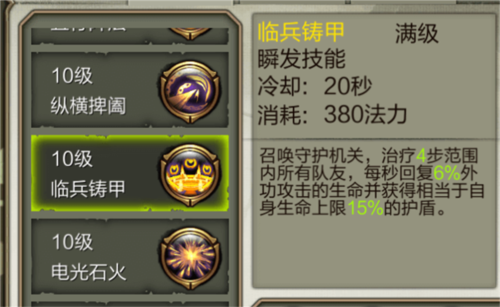 天龙3D畅游客户端图片10