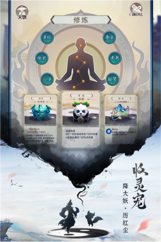 逍遥修真攻略1
