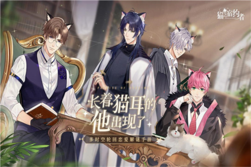 猫之宿约者小米版图片1