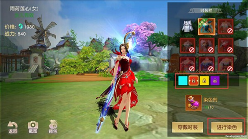 远征手游测试服染色系统介绍2