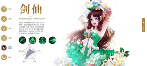远征游戏职业介绍5