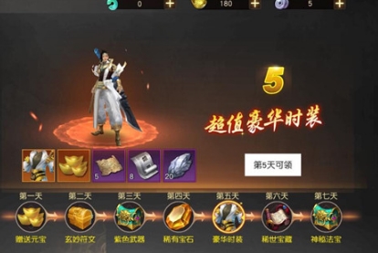 远征手游小米客户端2