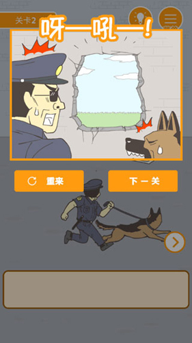 我要越狱通关攻略4