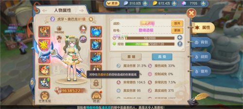 云上城之歌fan客户端4