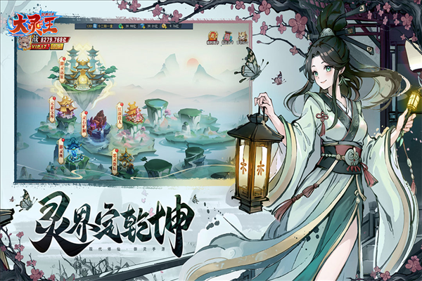 异界深渊：大灵王图片