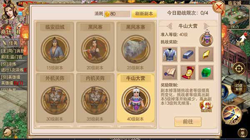 侠义2九游客户端游戏截图2
