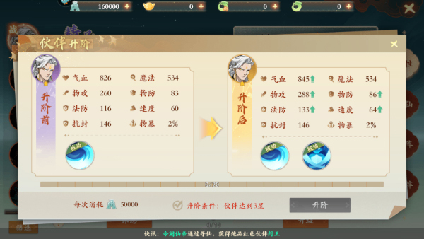 封神幻想世界测试版世界招募伙伴3