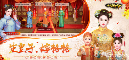 叫我万岁爷2