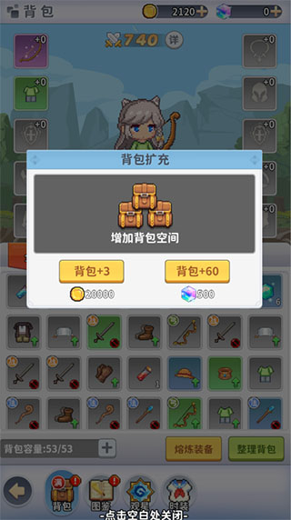 枫叶岛正式版挂机升级说明
