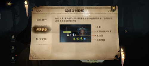 哈利波特魔法觉醒安卓版图片6