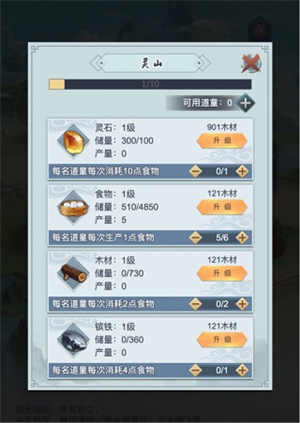 仙命决新手指南3
