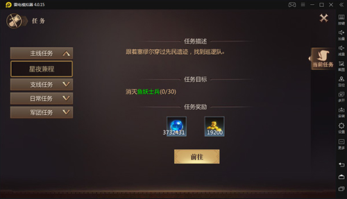 风暴魔域2变态版任务系统
