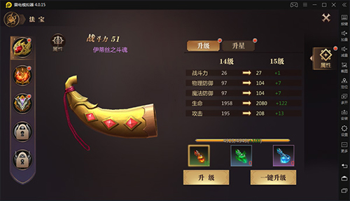 风暴魔域2折扣版法宝系统