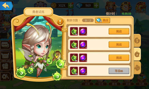 传奇召唤师攻略2
